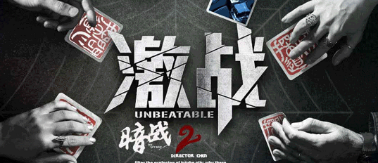 《暗战2激战》剧本杀复盘凶手解密剧透案情解密