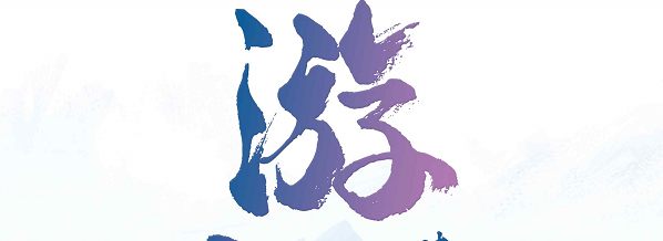 《游仙谣》剧本杀复盘凶手剧透线索攻略细节解密