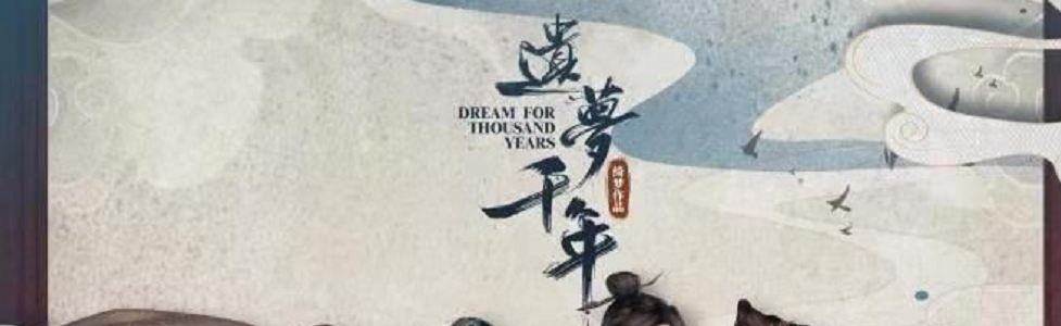 《遗梦千年》剧本杀复盘亮点测评解析凶手揭秘线索