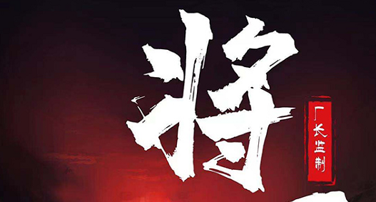 《将军》剧本杀复盘凶手线索证据推理解析真相剧透