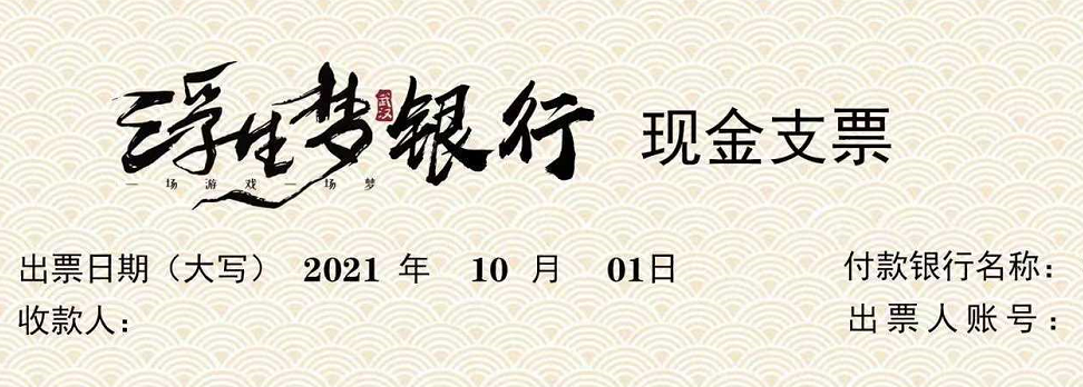 《拍卖会不会》剧本杀复盘凶手剧透真相密码答案攻略