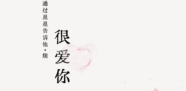 通过星星告诉他第二部《星星续很爱你》剧本杀复盘人物角色凶手技巧线索解析