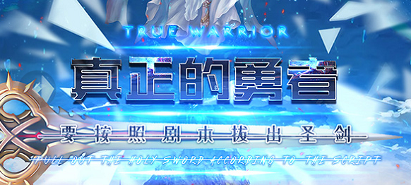 《真正的勇者要按剧本拔出圣剑》剧本杀复盘凶手剧透解析密码答案推理