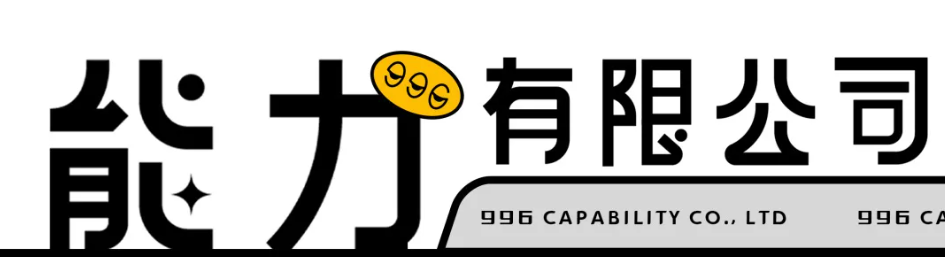 《能力有限公司》剧本杀复盘凶手推理亮点测评案件揭秘