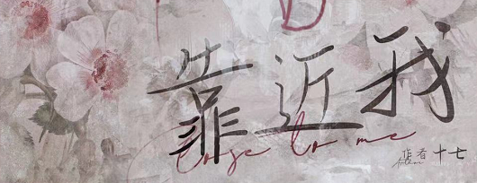 《靠近我》剧本杀复盘真相剧透线索证据故事还原