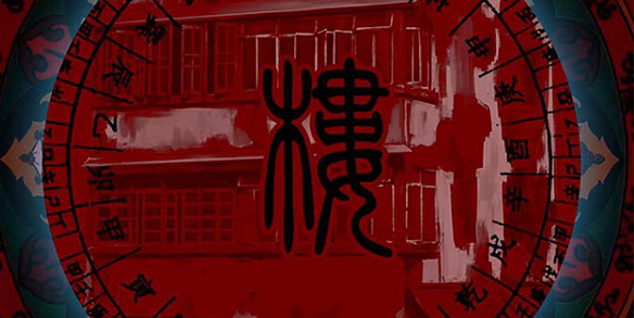 《中国恐怖故事第一季·楼》剧本杀复盘凶手游戏攻略真相解析结局揭秘