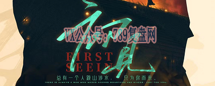 《初见》剧本杀复盘凶手剧透真相揭秘证据细节玩家技巧