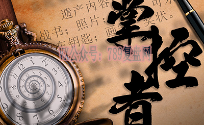 《掌控者》剧本杀复盘游戏攻略真相故事还原凶手剧透