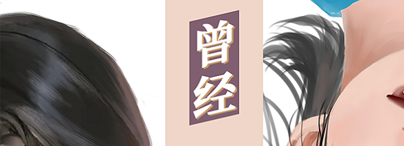 《曾经》剧本杀复盘凶手解析疑点解惑结果推演