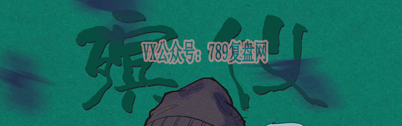 《殡仪》剧本杀复盘测评剖析凶手剧透玩本技巧攻略