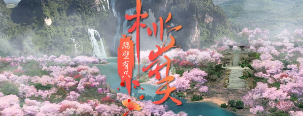 《隔壁有只桃花妖》剧本杀复盘故事剧情解析凶手揭秘攻略