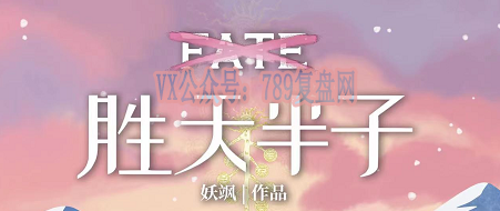 《fate胜天半子》剧本杀复盘凶手故事还原剧透答案密码剧透