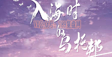 《入海时的乌托邦》剧本杀复盘线索证据攻略凶手测评亮点解析