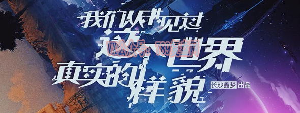 《我们从未见过这个世界真实的样貌》剧本杀复盘亮点测评剧情剖析凶手真相故事还原