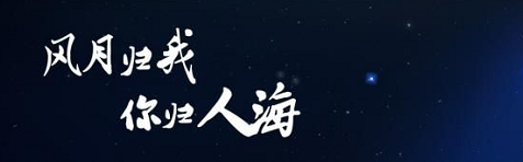 《风月归我，你归人海》剧本杀复盘真相案件推理凶手玩本技巧结局剧透