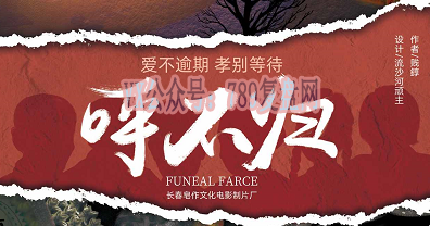 《呼不归》剧本杀复盘测评亮点解析真相结局凶手是谁