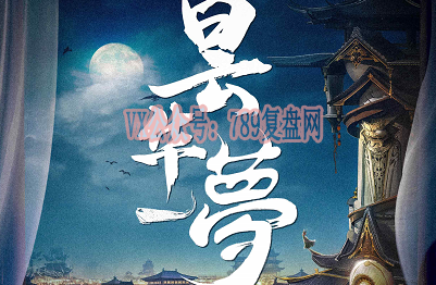 《昙华一梦》剧本杀复盘凶手揭秘真相结局疑点解惑