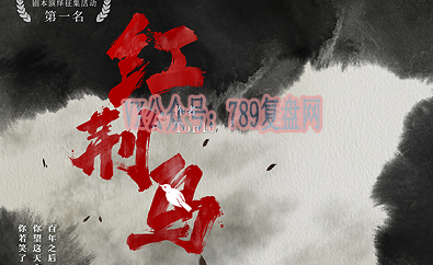 《红荆鸟》剧本杀复盘真相结局细节推理凶手疑点解密