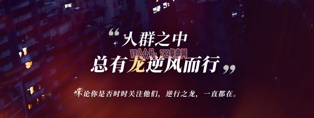 《逆鳞》剧本杀复盘测评解析真相结局解析凶手揭秘