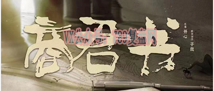 《商君书》剧本杀复盘真相结局剧透测评凶手案件剖析