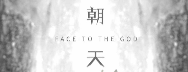 《朝天》剧本杀复盘凶手测评亮点剖析疑点解密
