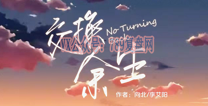 《交换余生》剧本杀复盘真相解析疑点解惑凶手线索揭秘