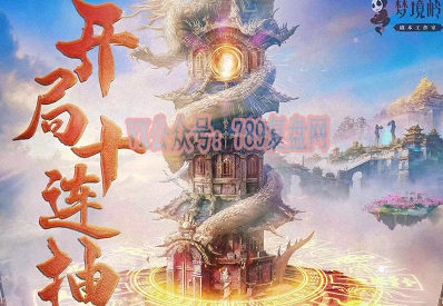 《开局十连抽》剧本杀复盘机制剖析解析凶手是谁案件还原