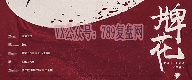 《牌花》剧本杀复盘亮点测评解析凶手证据细节揭秘
