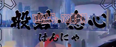 《般若·念心》剧本杀复盘亮点测评解析疑点解惑证据推理凶手是谁