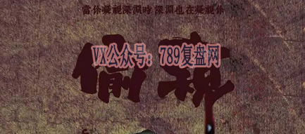 《偷窥》剧本杀复盘玩本技巧凶手推理真相结局剧透