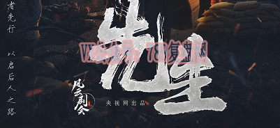 《先生》剧本杀复盘立意解读凶手是谁故事答案密码剧透