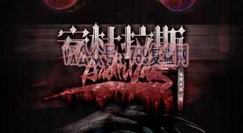 《安杜拉斯》剧本杀复盘故事案件还原+凶手测评剧透