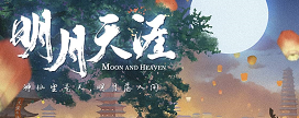 《明月天涯》剧本杀复盘答案密码剧透凶手锁凶线索演绎技巧