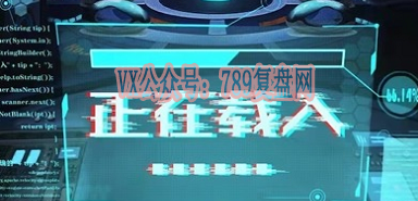 《正在载入》剧本杀复盘线索玩本技巧凶手剧透剖析：游戏正在载入……即将开始