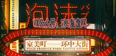 《泡沫》剧本杀复盘玩本攻略揭秘凶手测评剖析证据推理