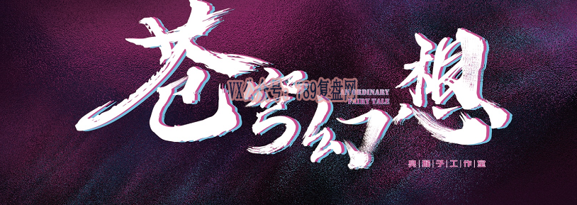《苍穹幻想》剧本杀复盘证据线索剧透凶手细节推理