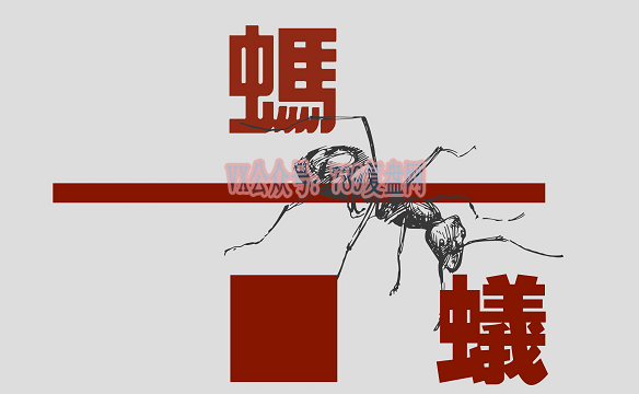 《蚂蚁》剧本杀复盘亮点测评解析凶手情感立意解读