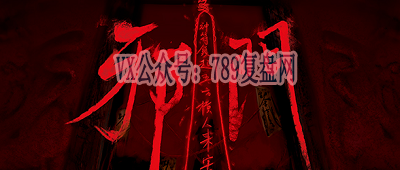 《邪门》剧本杀复盘线索解读细节推理凶手是谁故事还原