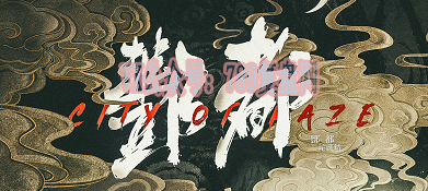 《酆都》剧本杀复盘玩本技巧疑点解惑证据剧透凶手是谁