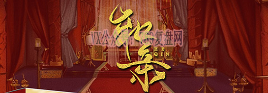 《和亲》剧本杀复盘测评机制流程详解_凶手剧透解析