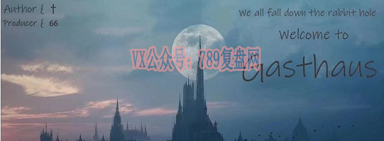 《旅馆》剧本杀复盘证据推理细节解密+凶手是谁真相结局