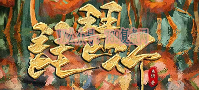 《琵琶行》剧本杀复盘锁凶线索攻略解析_凶手推理