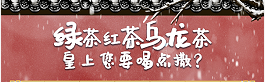 《绿茶红茶乌龙茶皇上你要喝点撒？》剧本杀复盘玩本技巧故事还原+凶手是谁亮点