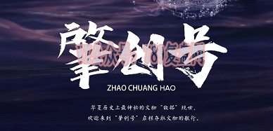 《肇创号》剧本杀复盘锁凶线索作案时间线_凶手是谁玩本技巧