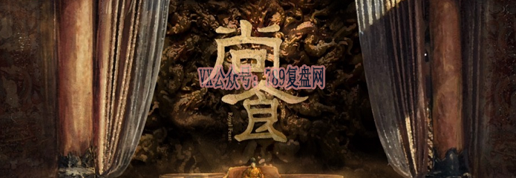 《尚食》剧本杀复盘剧情还原答案密码_凶手是谁真相结局剧透