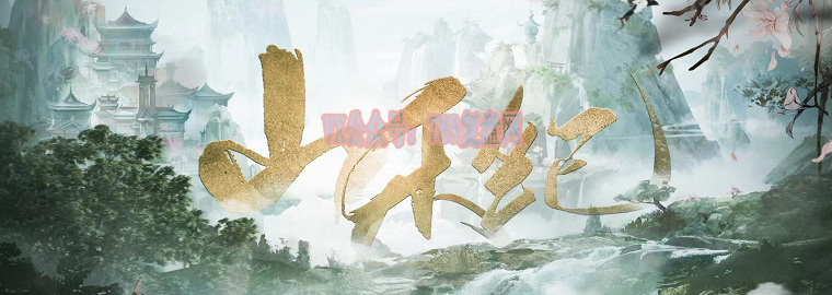 《山禾纪》剧本杀复盘故事内容简介玩本技巧凶手揭秘