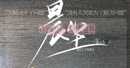 《晨尘》剧本杀复盘故事还原解析凶手是谁玩本技巧剧透