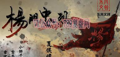《杨门忠烈》剧本杀复盘亮点特色测评故事详解_凶手是谁