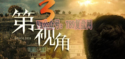 《第3视角》剧本杀复盘故事还原解析+凶手是谁亮点测评结局