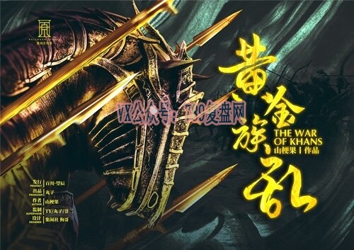 《黄金族乱》剧本杀复盘亮点线索攻略_凶手是谁故事还原剖析